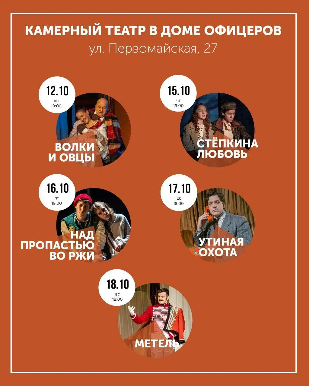 #ТЕАТР@iz_doma_ekb