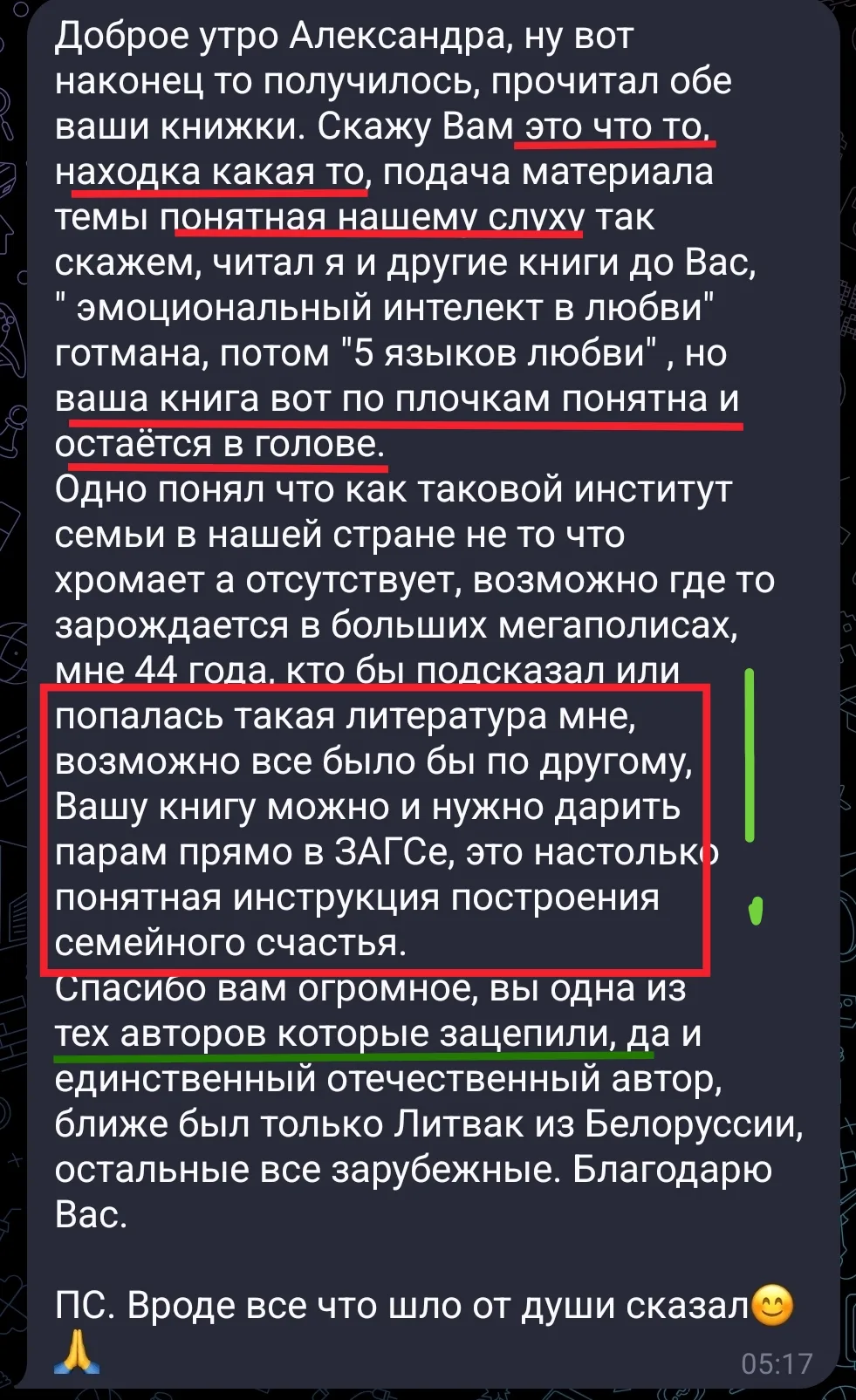 Обожаю, когда мужчины говорят мне такое)