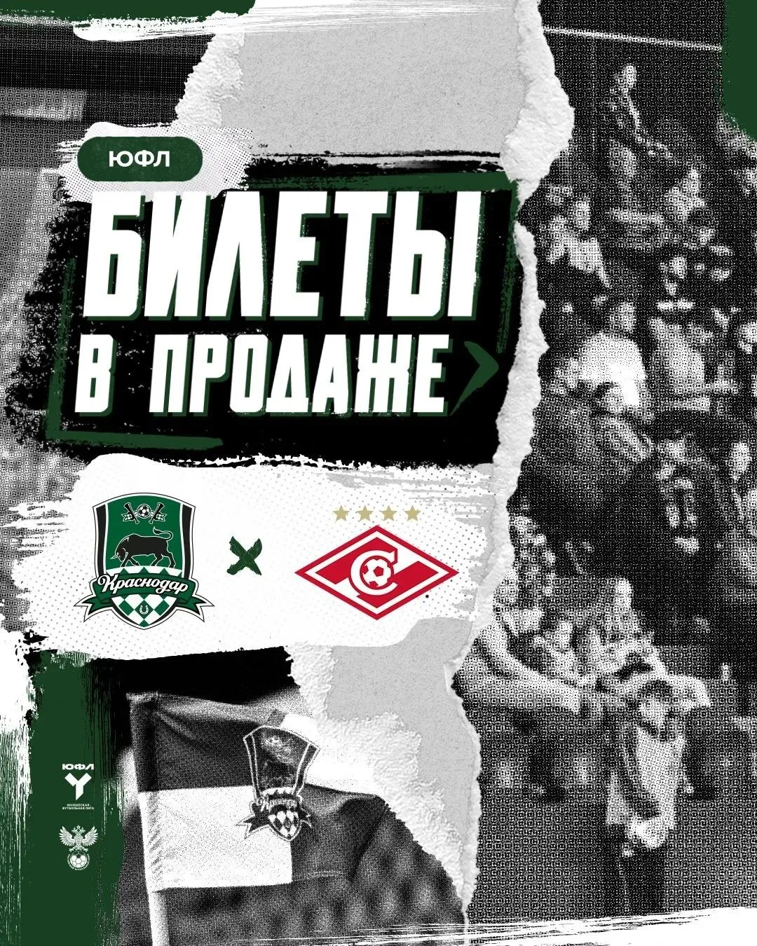 «Горожане», ближайший домашний тур Юношеской футбольной лиги сыграем за два дня ✌️