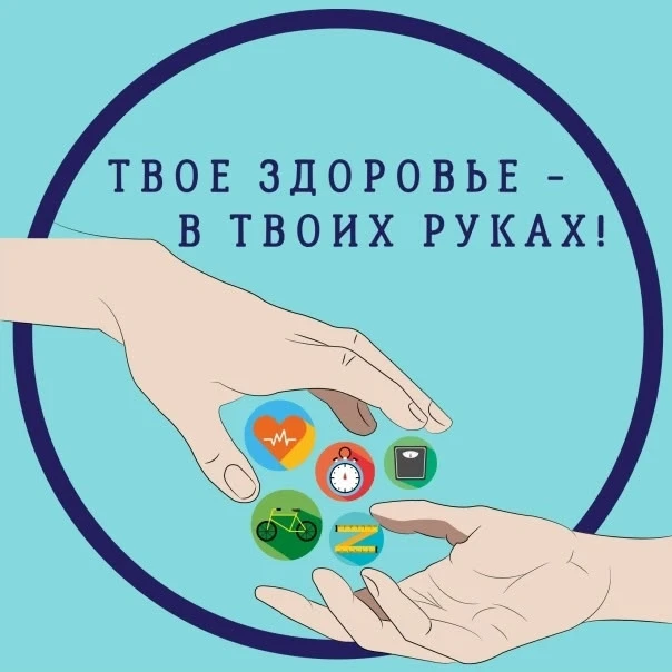 ☝️ Здоровые привычки — лучший подарок себе!