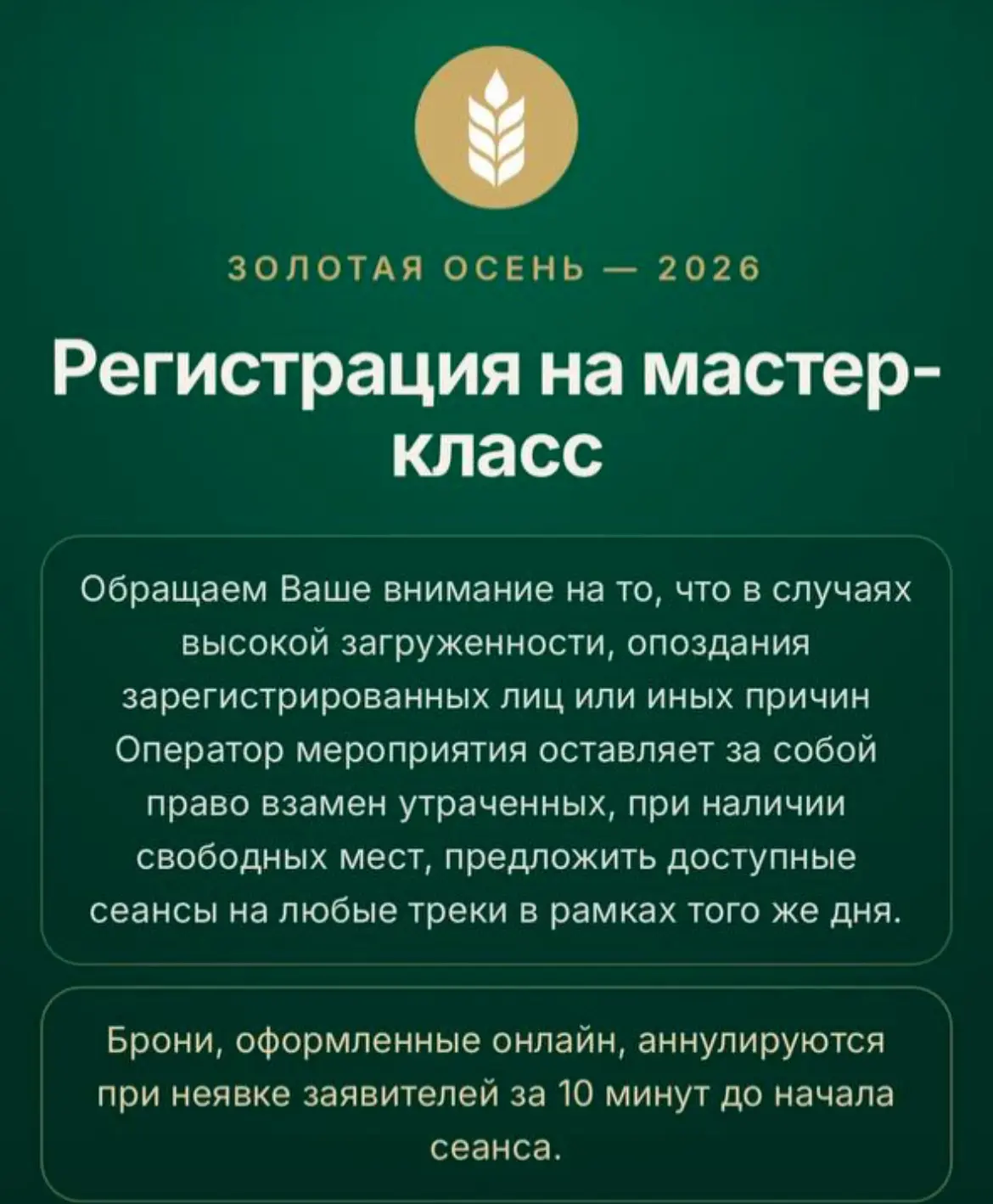 ❗️❗️❗️ Регистрация открыта на Мастер-классы ЯВАГРО🔥🔥🔥