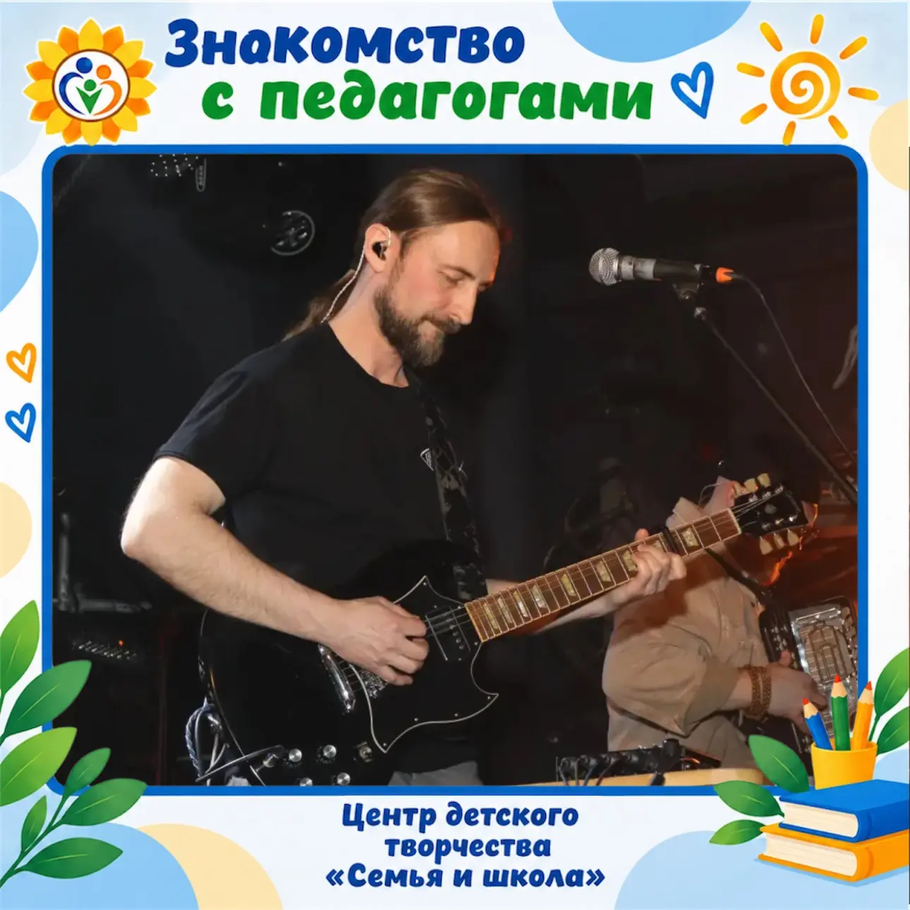 Давайте знакомиться! 💥