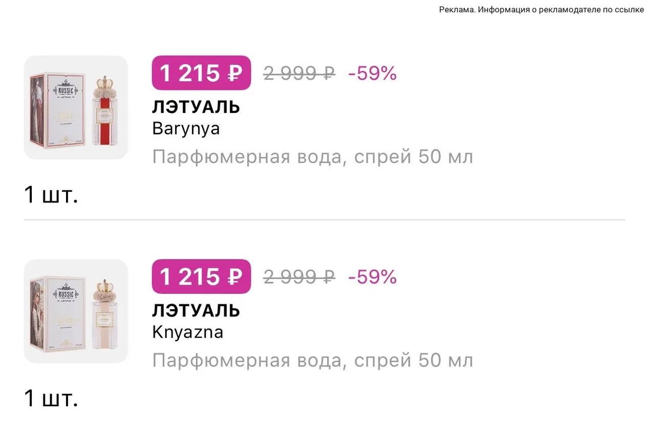 Такая цена ещё на княжну