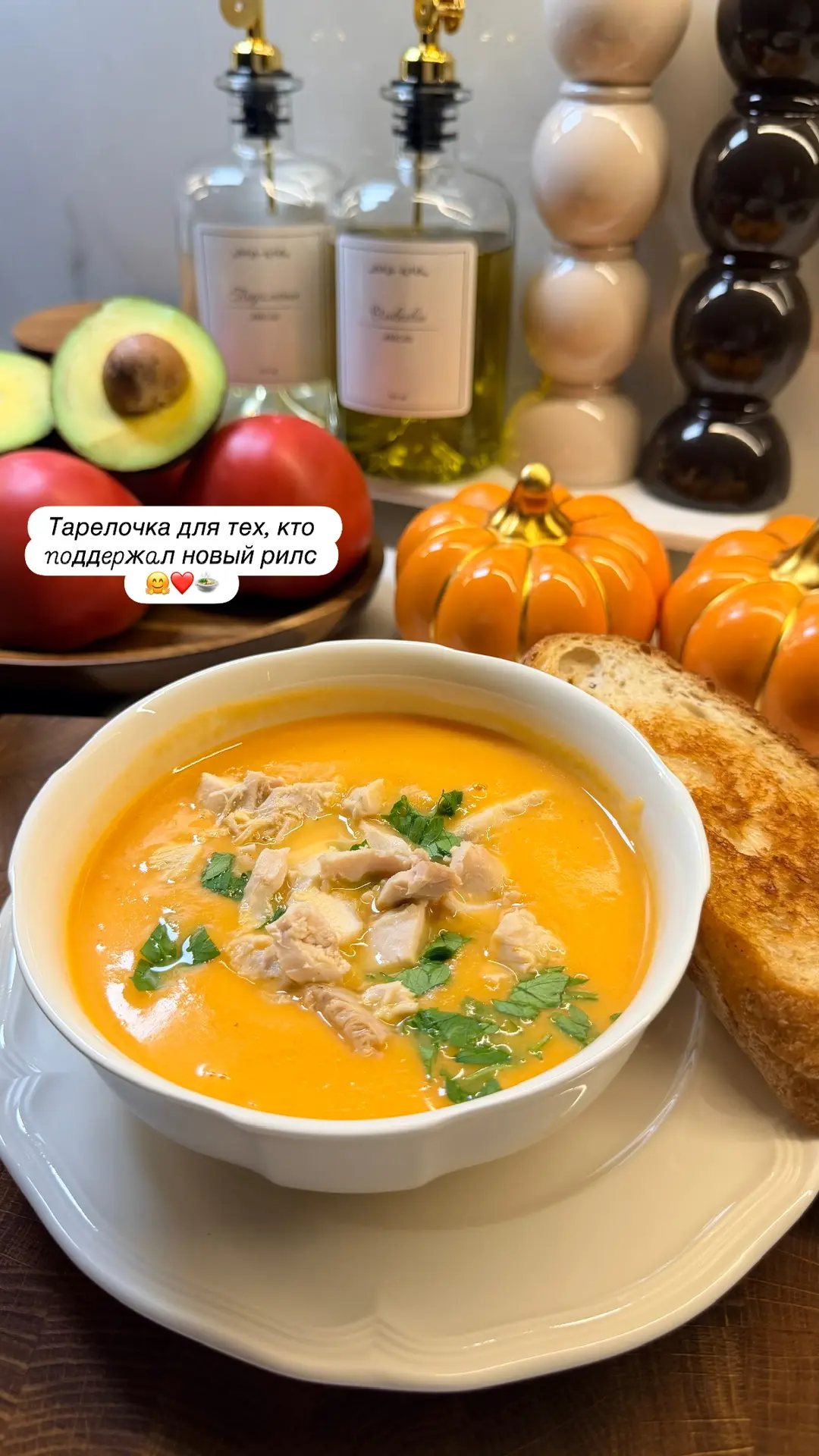 Друзья, суп вкуснейший, обязательно пробуйте🤌🍲🔥