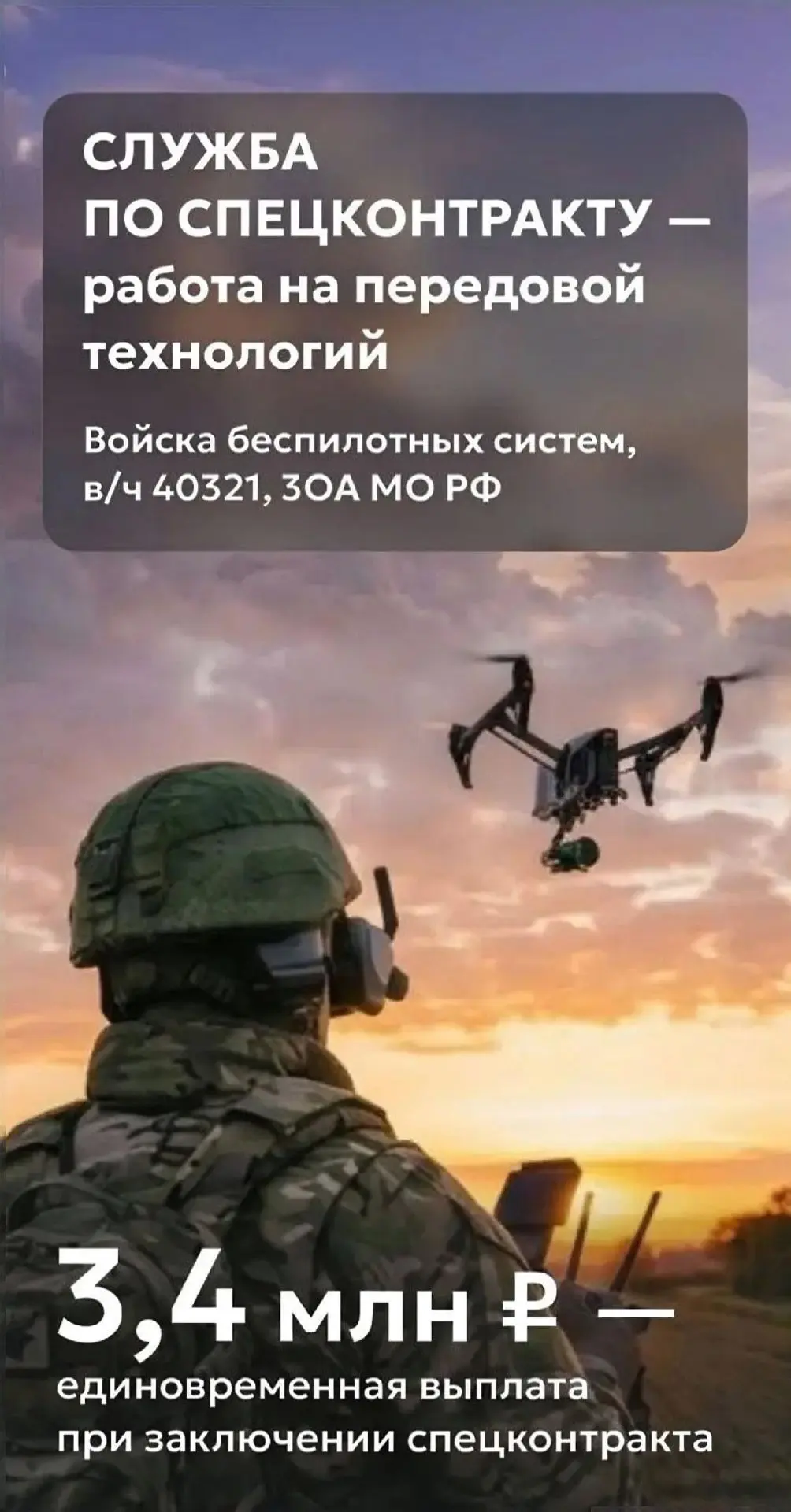 Служба по спецконтракту в подразделениях БПС войсковой части 40321 — это возможность по...