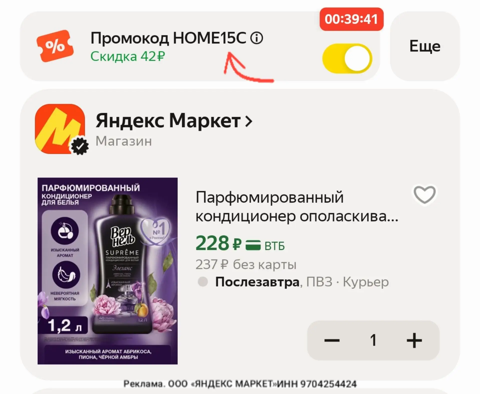 📎https://market.yandex.ru/cc/BGEWuD?erid=5jtCeReNx12oak2rUzRN327