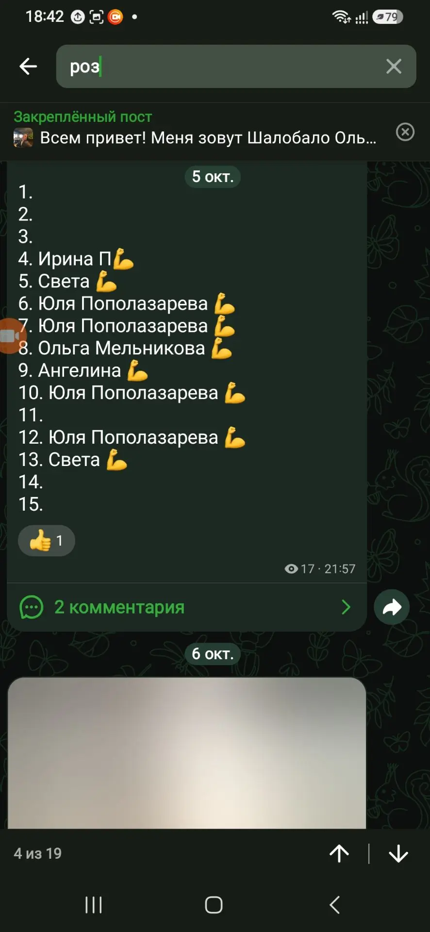 Ирина поздравляю  ,ты выйграла  коллаген