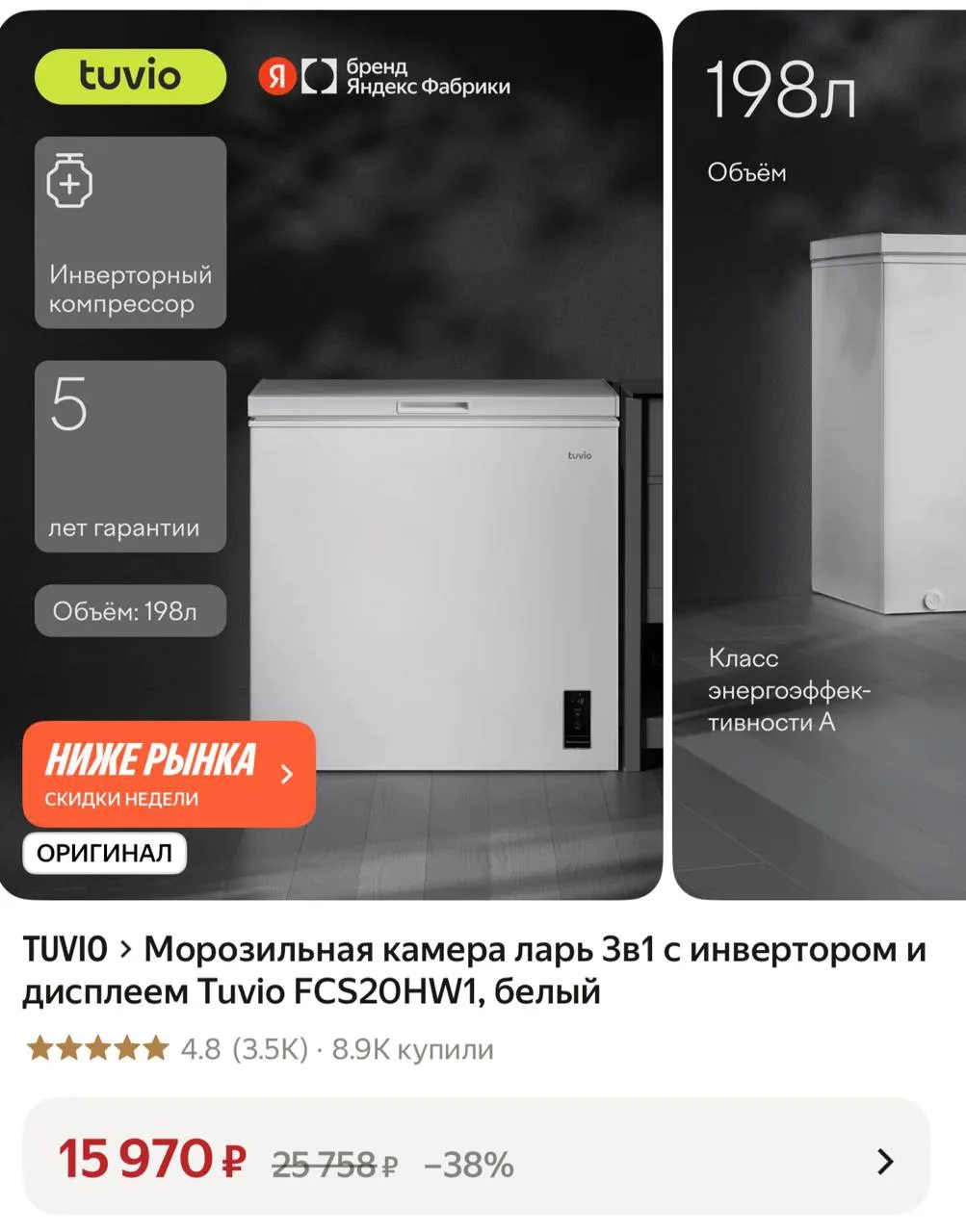 https://market.yandex.ru/cc/BJ9ZQt?erid=5jtCeReNx12oak2ryRYmAH6