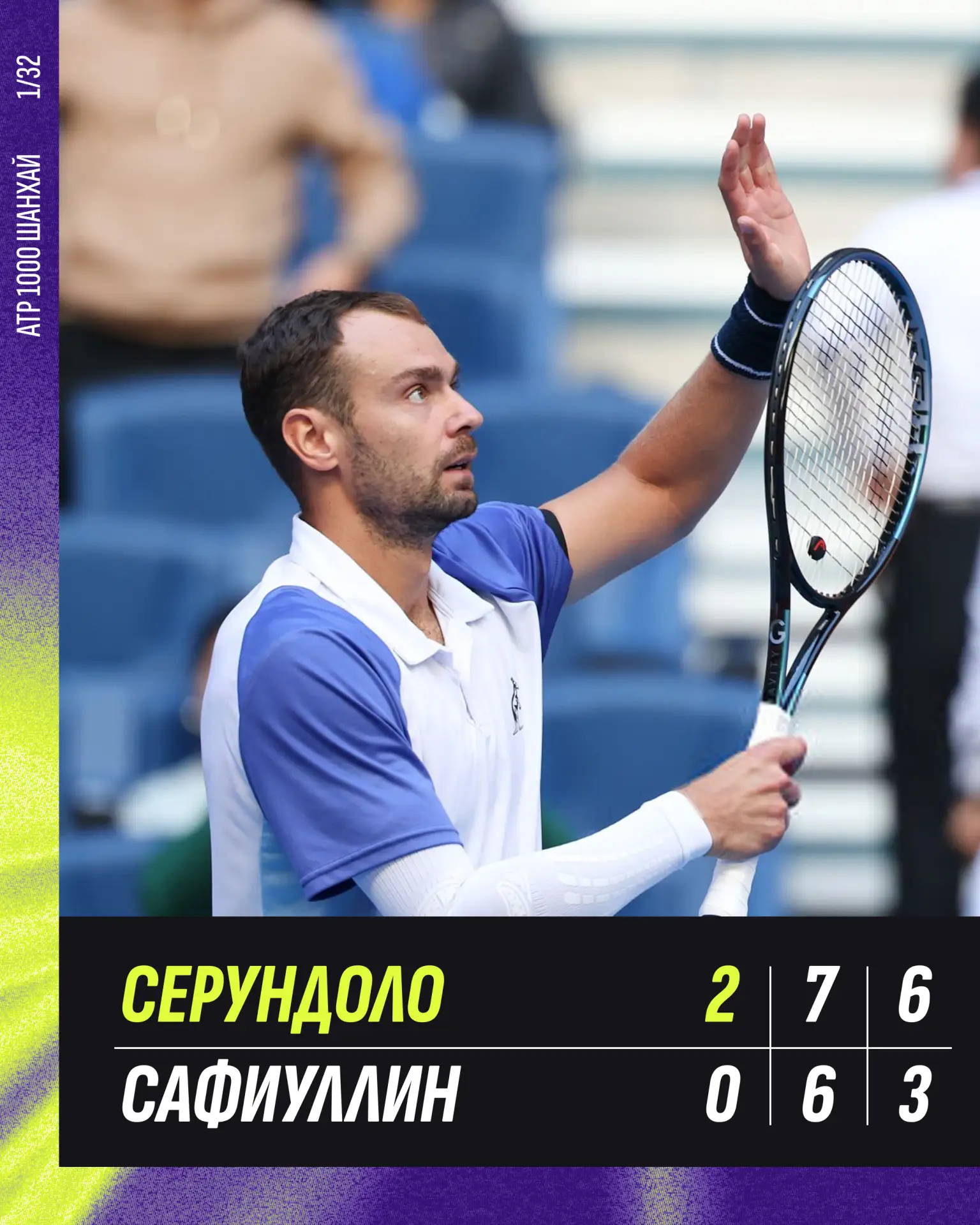 🥲 Сафиуллин завершает выступление в Шанхае
