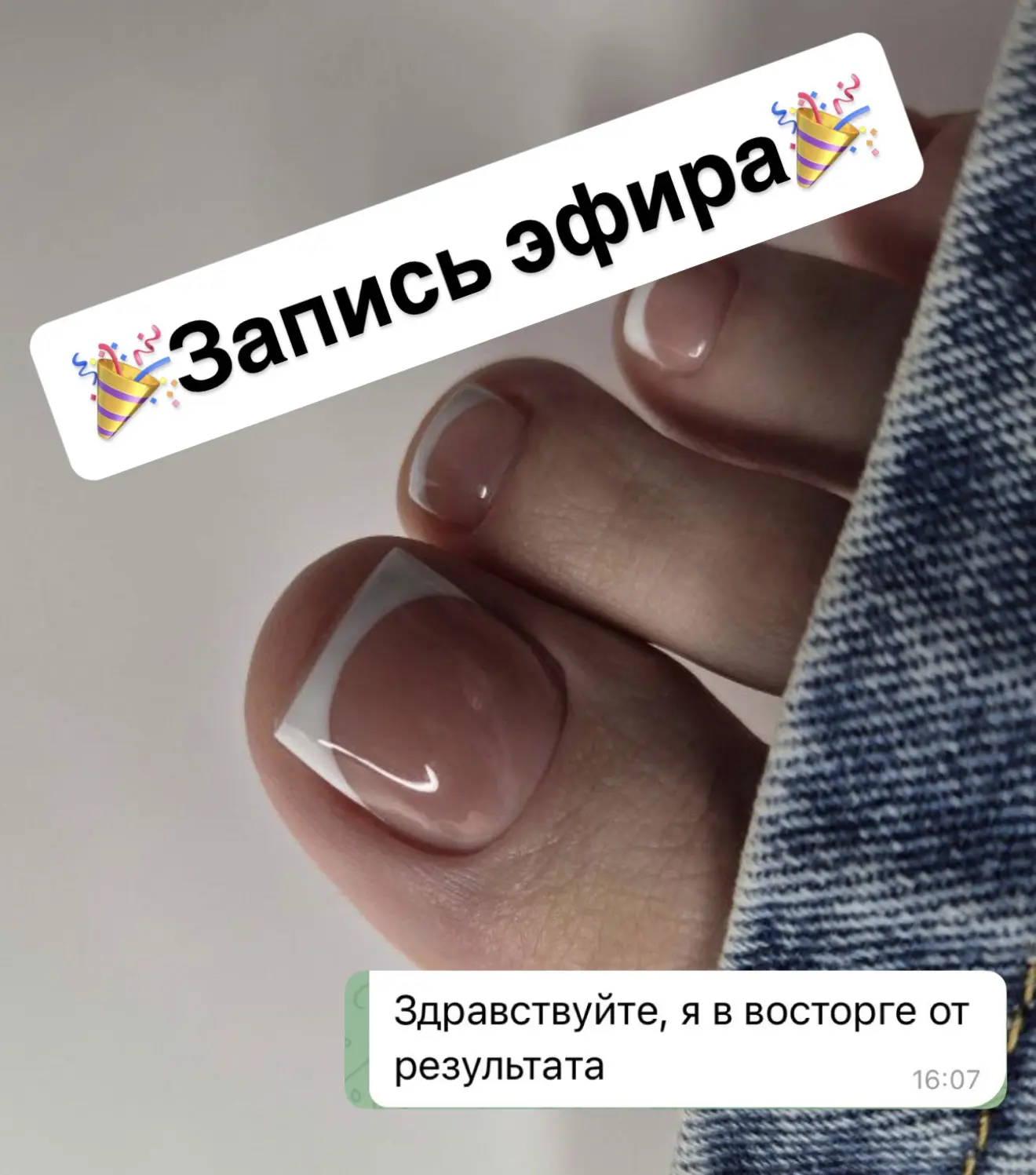 ❗️Запись эфира доступна до четверга 23:59мск
