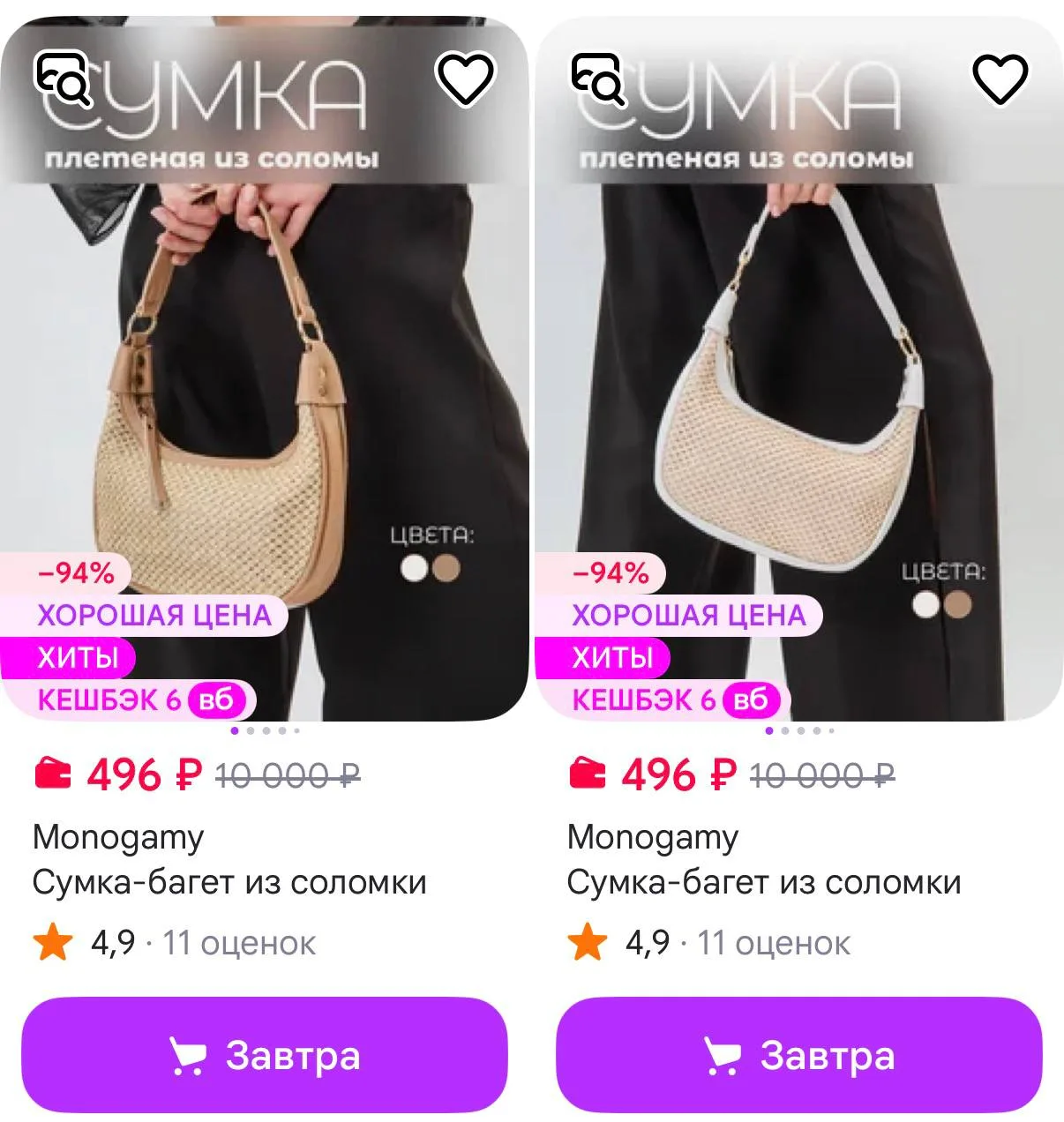 https://www.wildberries.ru/catalog/1150506350/detail.aspx?size=1701432775