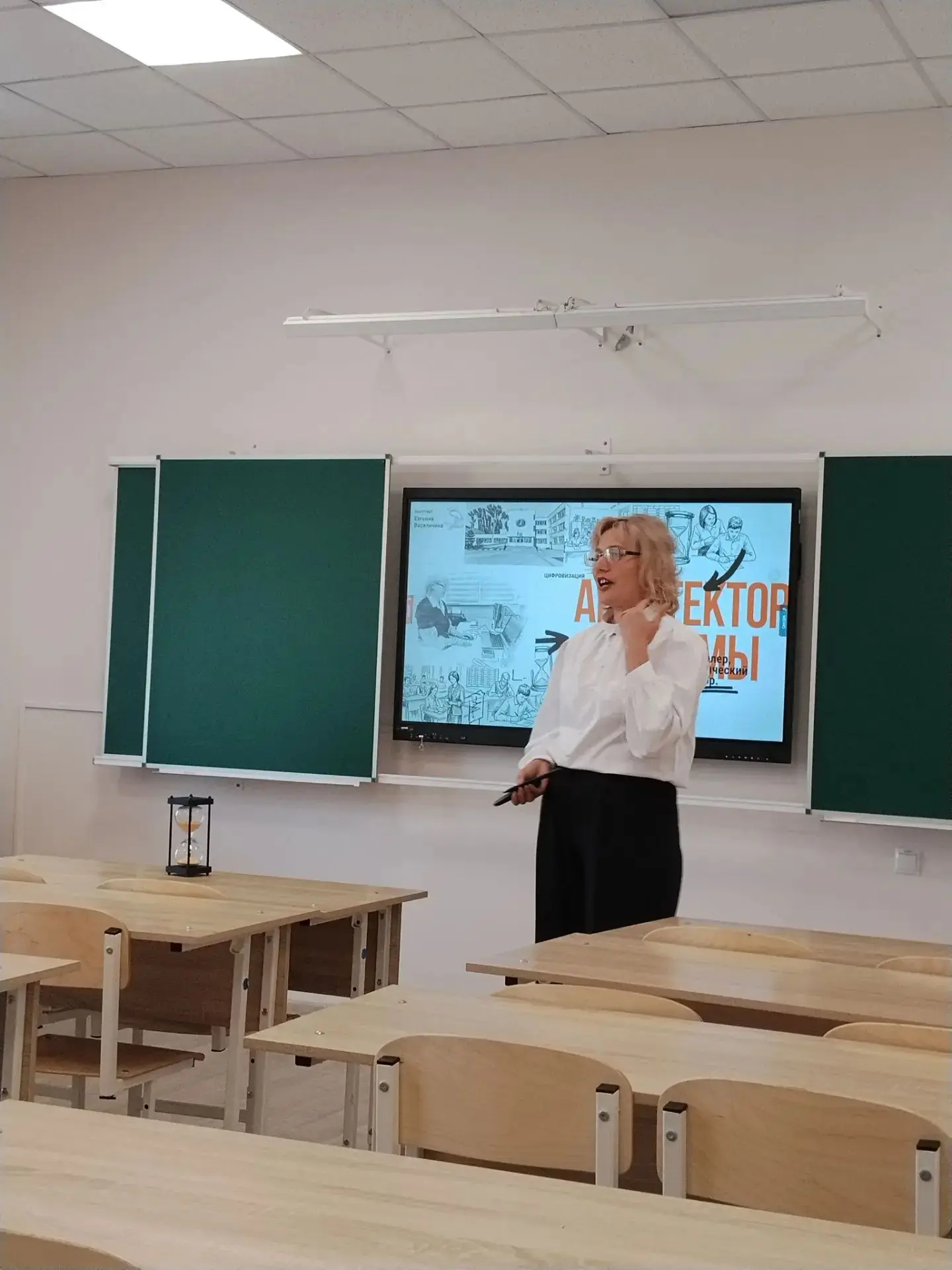 👩‍🏫Педагогический дебют. Районный этап