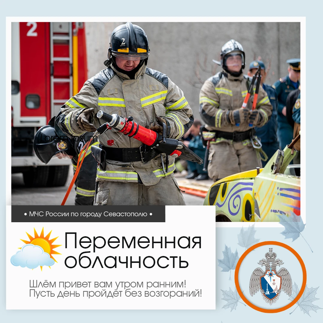 ⛅ Здравствуй, Севастополь!