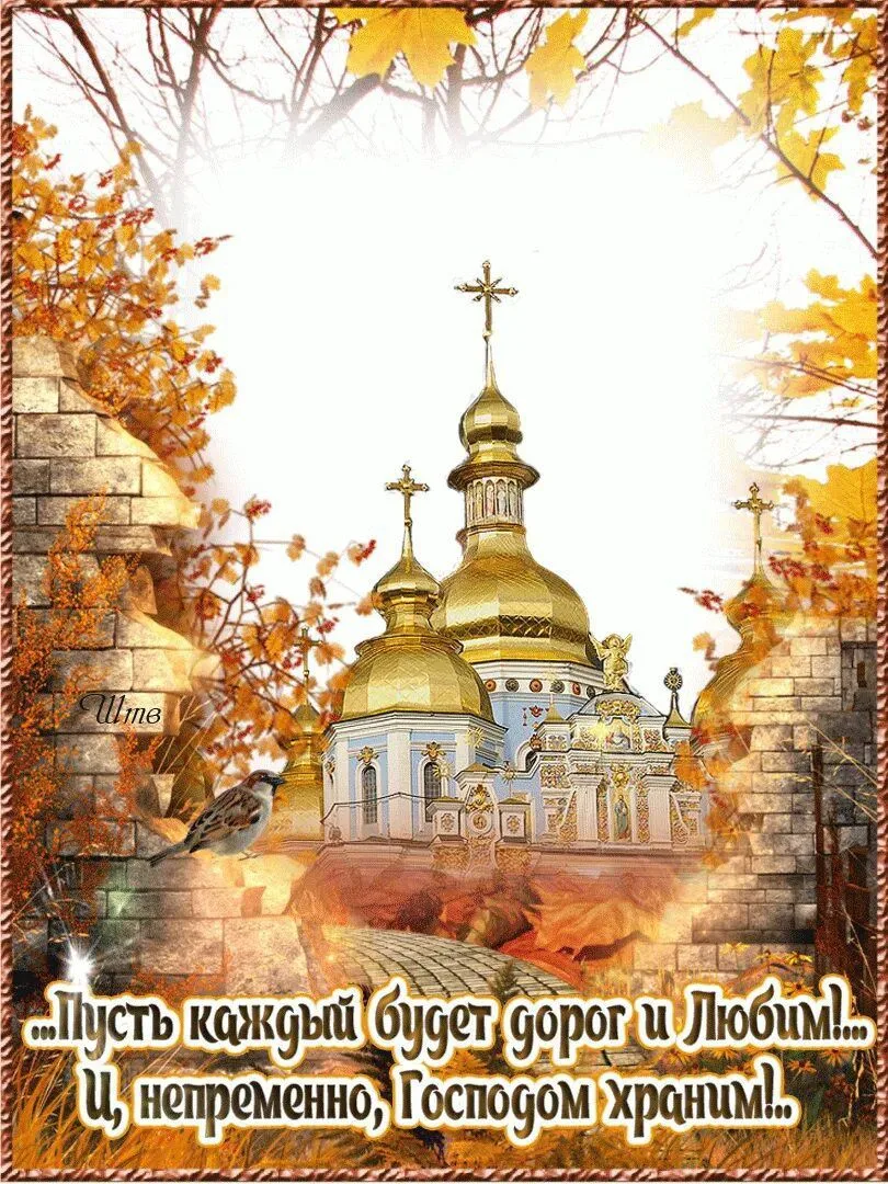Изображение 1 к публикации «Молитвы | Православный Молитвослов | Первый православный канал в Макс»