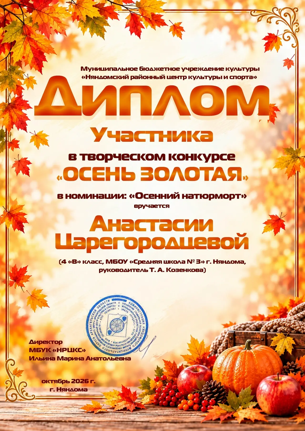 🍁Осень – это волшебное время года, когда природа меняет свой летний наряд на золотисты...