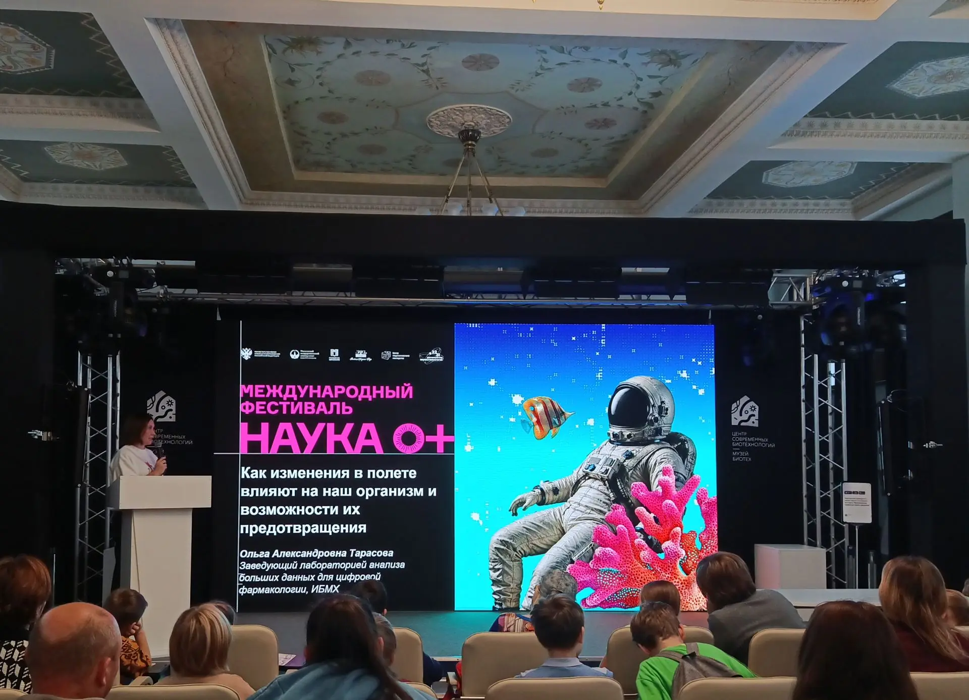 Космическая медицина и фармацевтика, расшифровка посланий инопланетян, ИИ-агент, маскир...