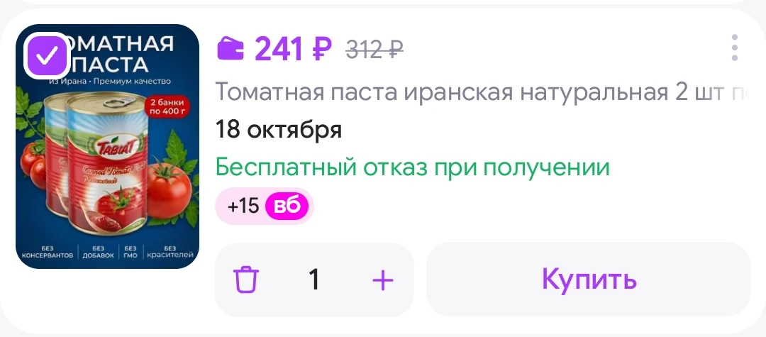 Томатная паста иранская натуральная 2 шт по 400г Томатная паста иран