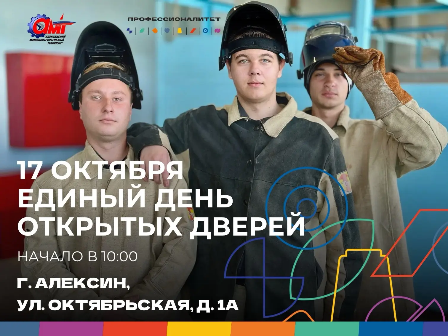 🤔Не знаешь, чем заняться в эту субботу?