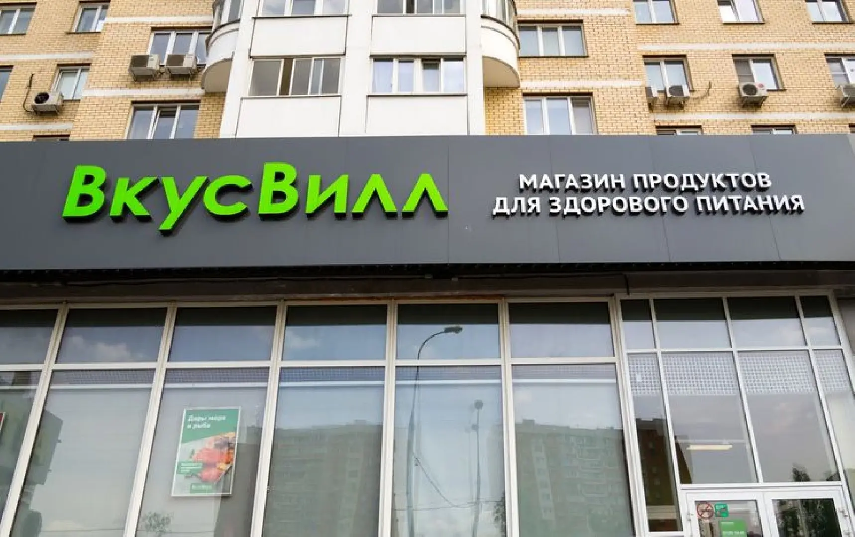 Кишечную палочку обнаружили в готовых блюдах «Ленты» и «ВкусВилла».
