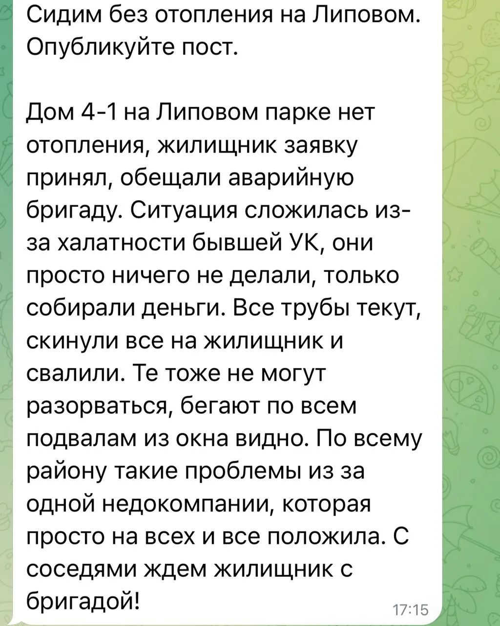 Ситуация с обслуживанием домов в Коммунарке повторяет прошлогодний сценарий с объектами...