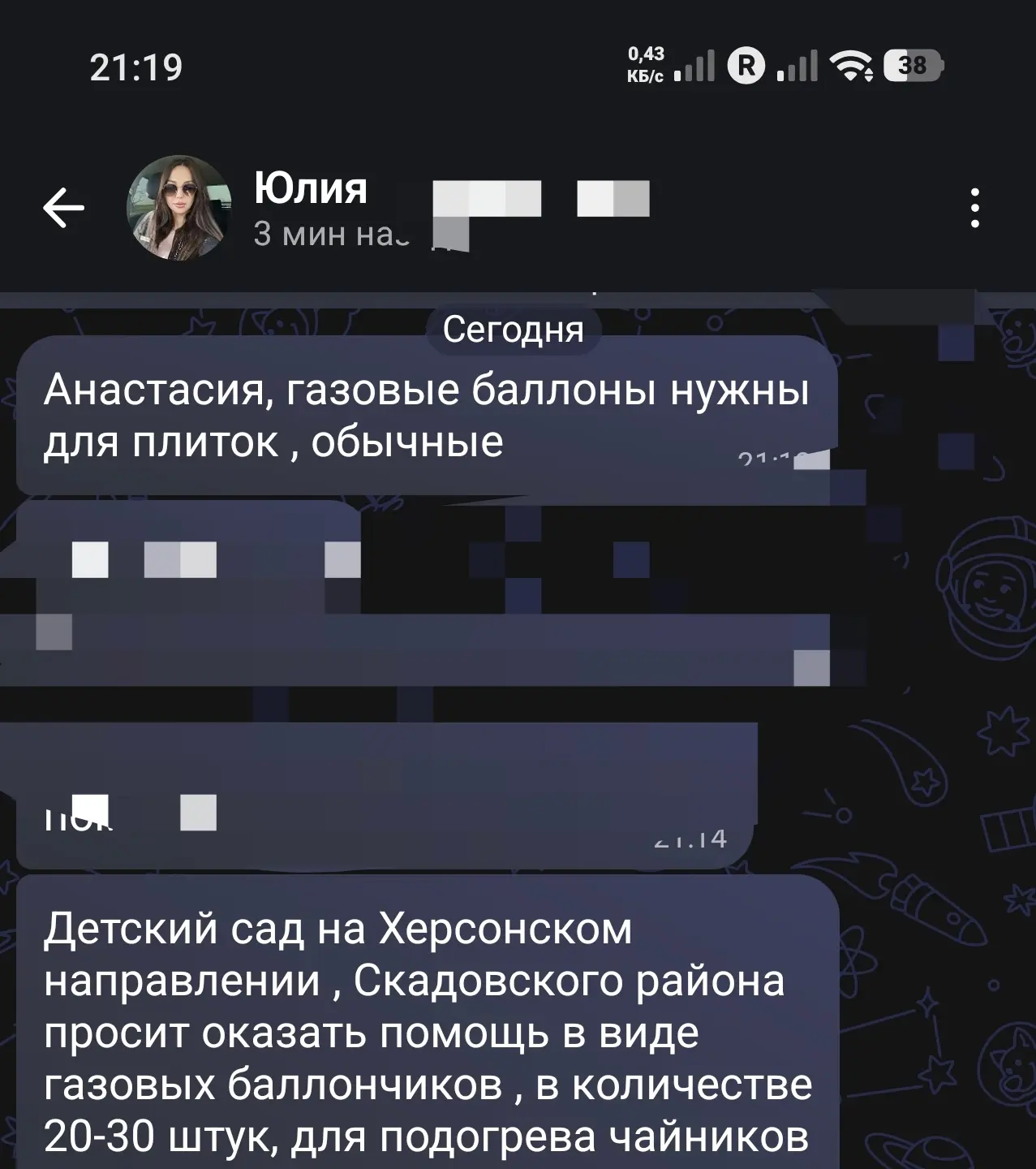 ДОЗАЯВКА НА ДЕТСКИЙ САД(ХЕРСОНСКАЯ ОБЛАСТЬ).