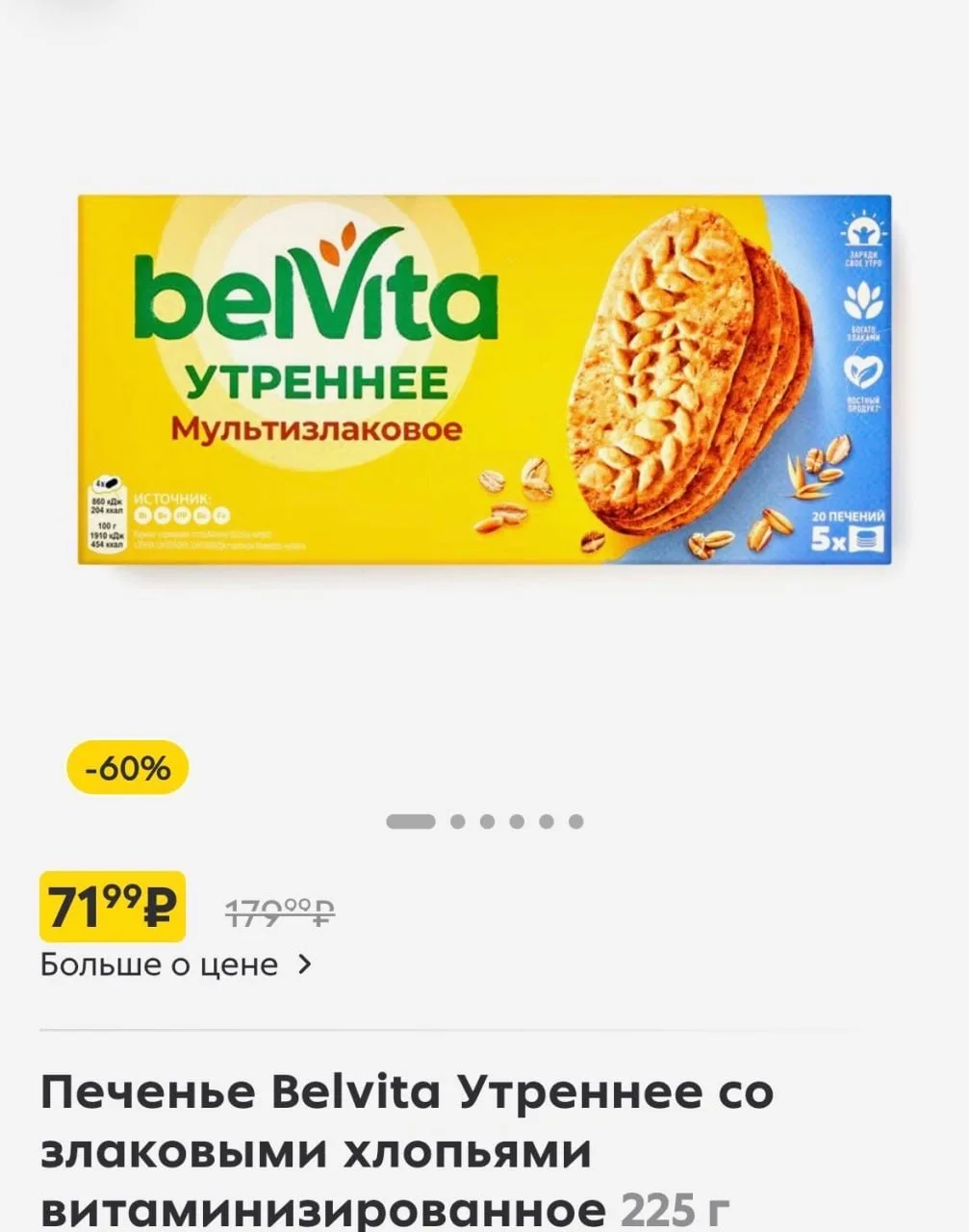 Пятерочка