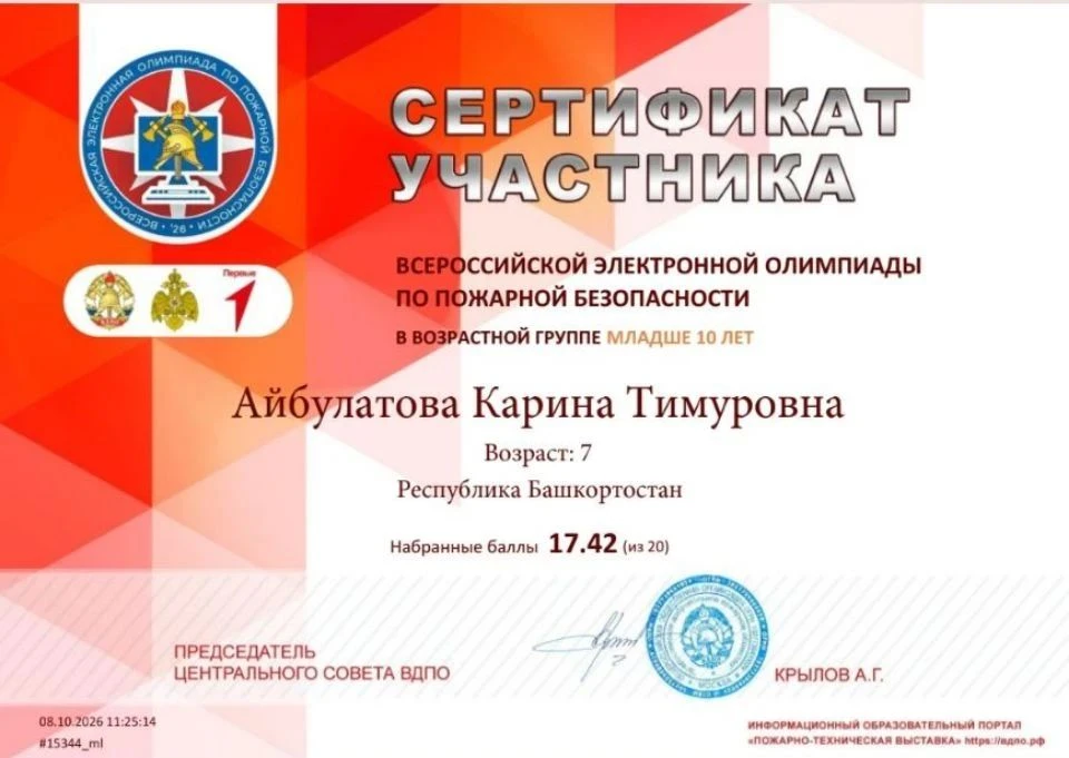 🔥 Наши ребята — за безопасность!