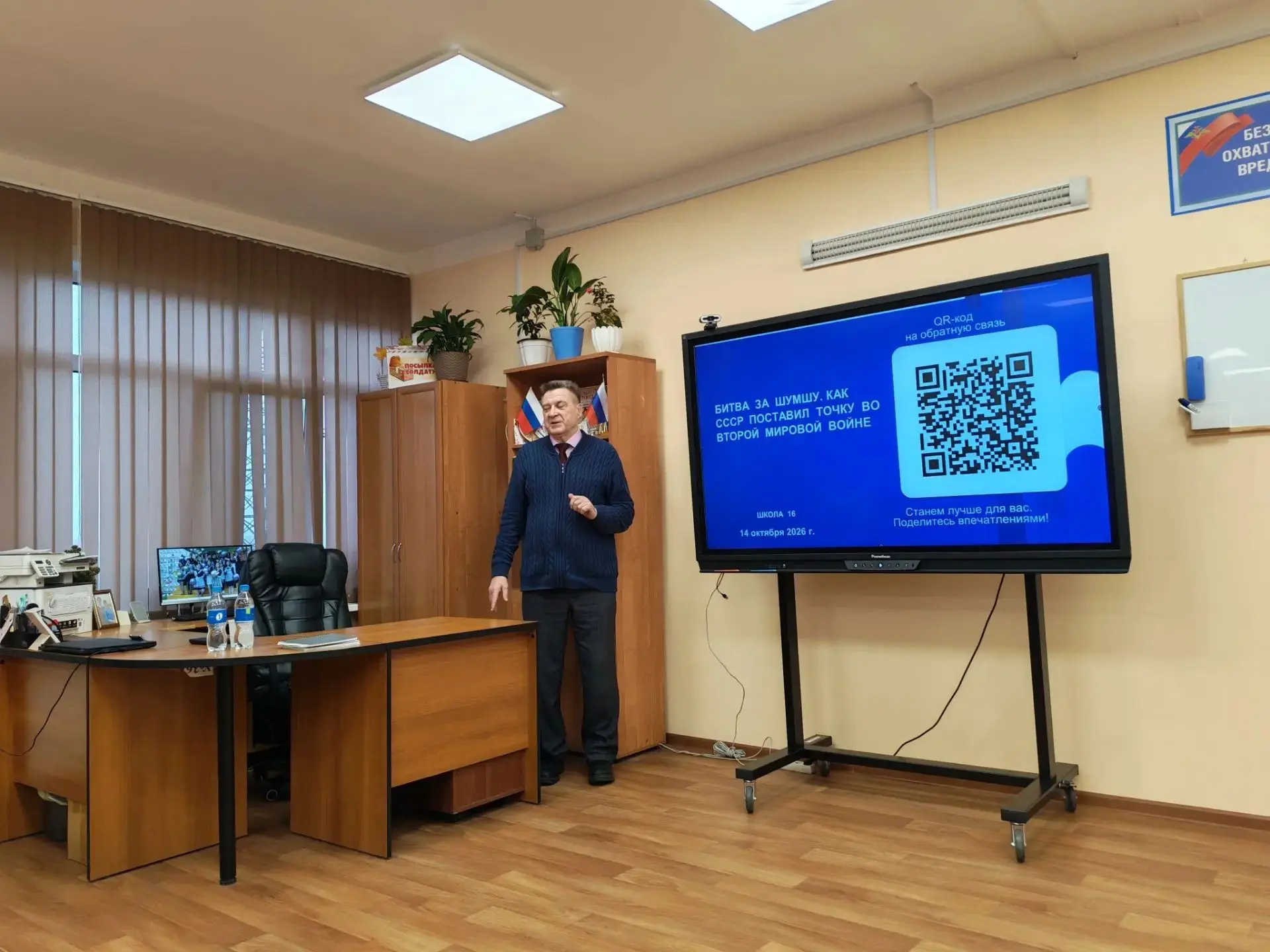 📚 История, которая помогает понять настоящее.
