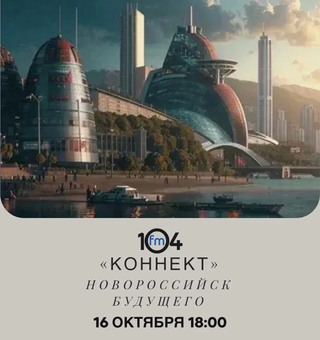 Прямо сейчас в вечернем шоу Коннект на 104FМ 📻 перенесемся на несколько десятилетий вп...