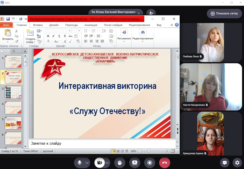 Фестиваль «Юная смена»