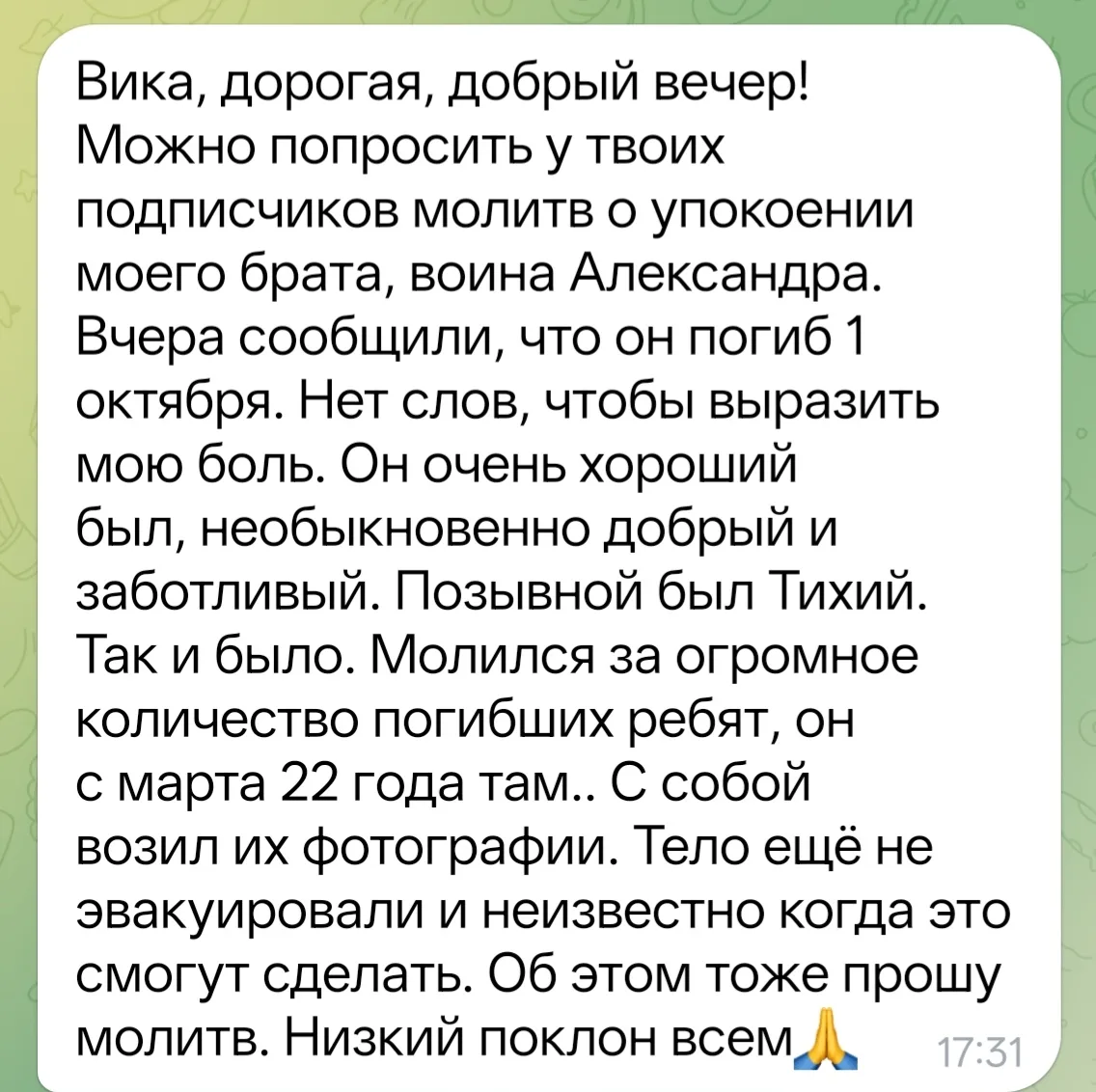Бог же не есть Бог мёртвых, но живых, ибо у Него все живы (Лк. 20:38).