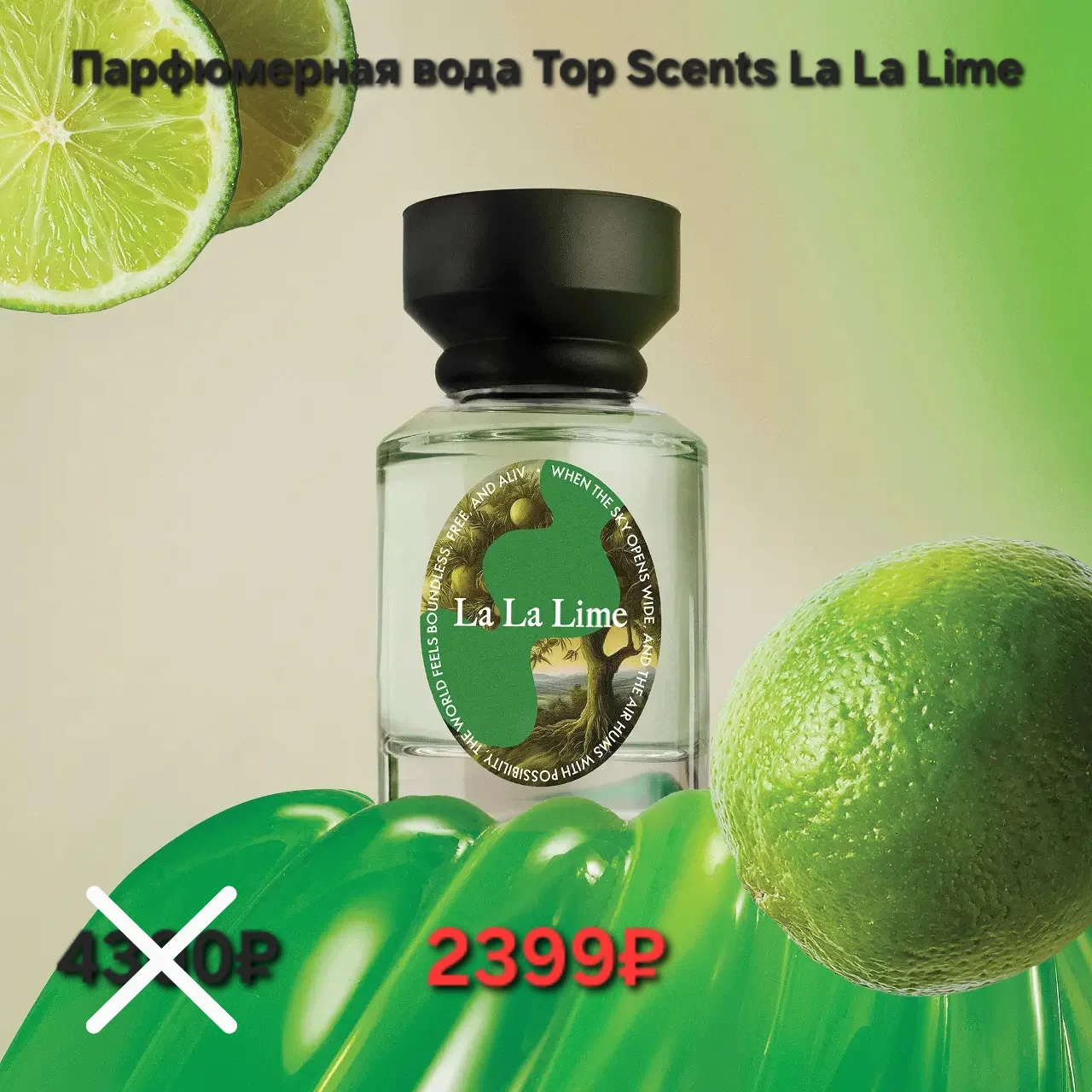 Парфюмерная вода Top Scents La La Lime