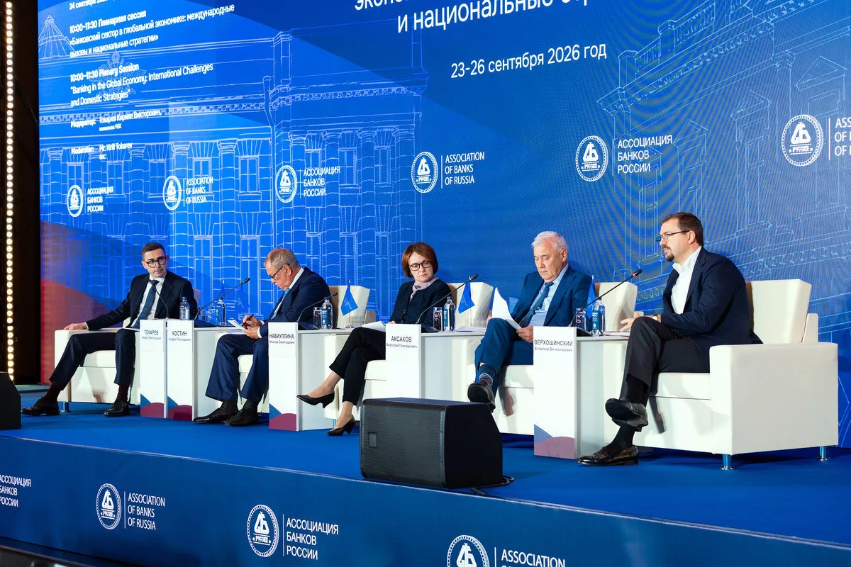 На сайте Ассоциации банков России размещен фотоотчет по итогам второго дня работы XXIII...