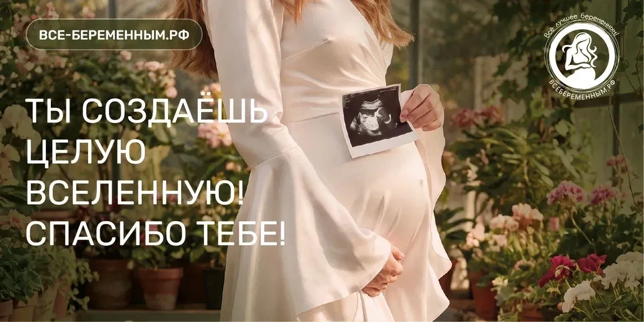 💞День беременных — это не только праздник, но и напоминание о том, что поддержка будущ...