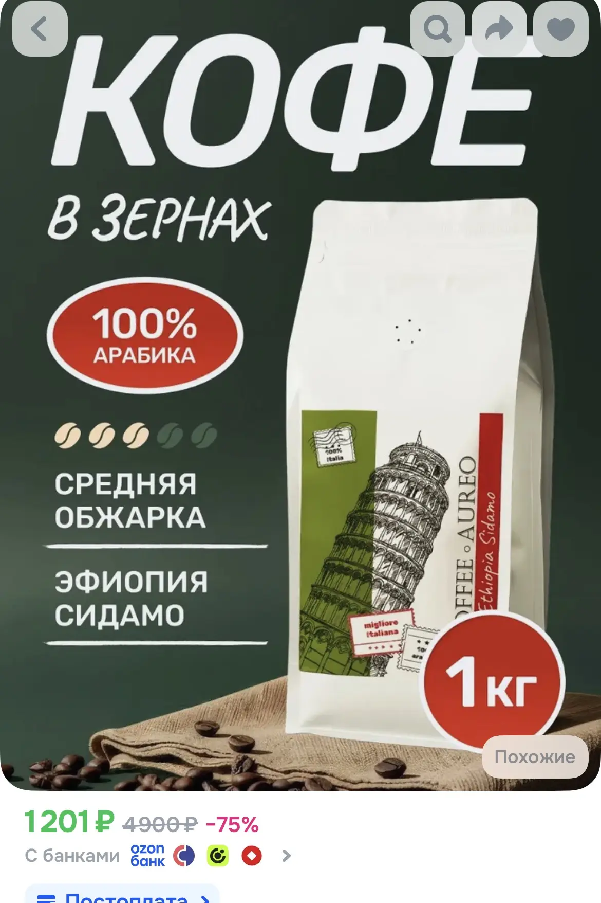 https://ozon.ru/t/ivna95S