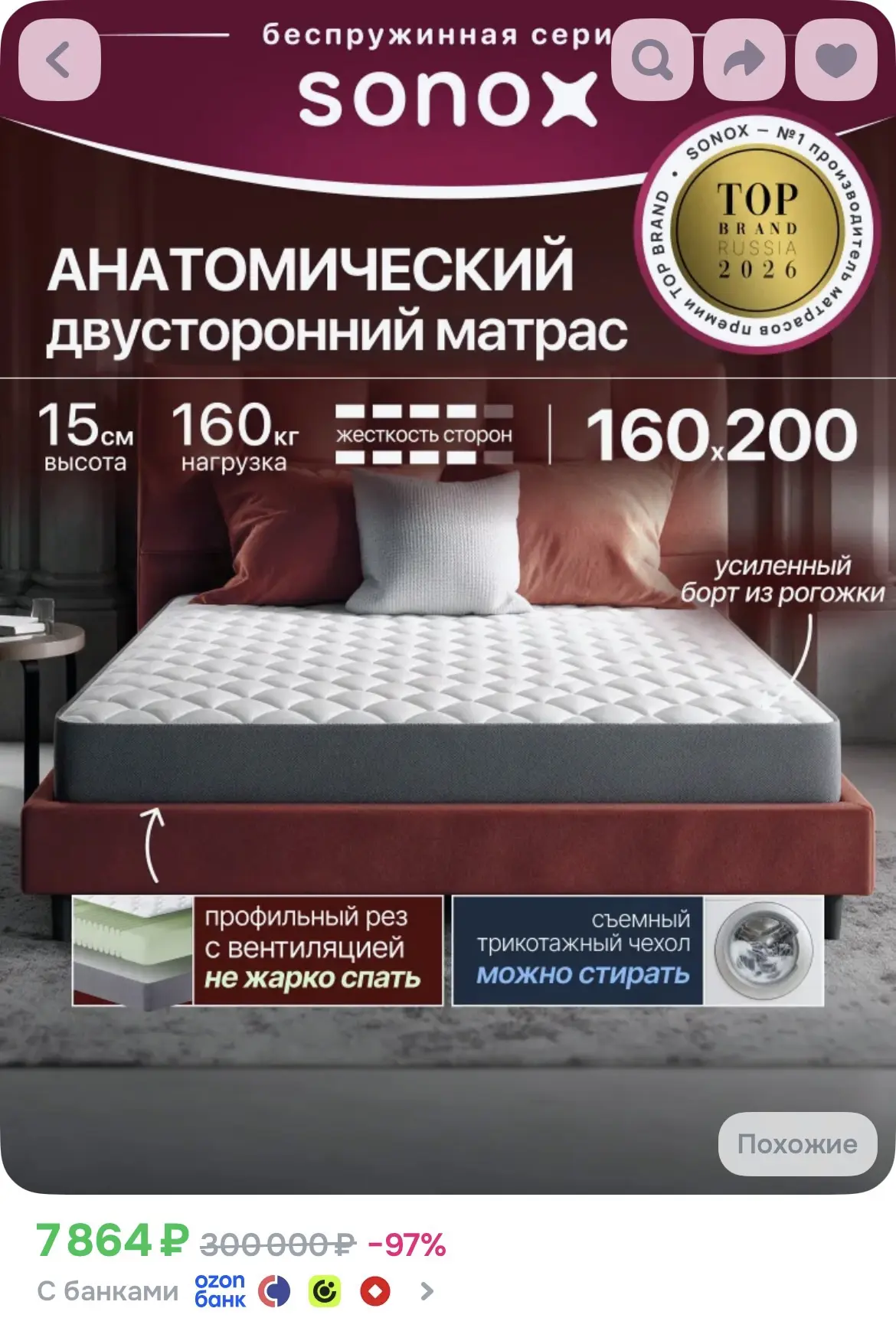 Срочно