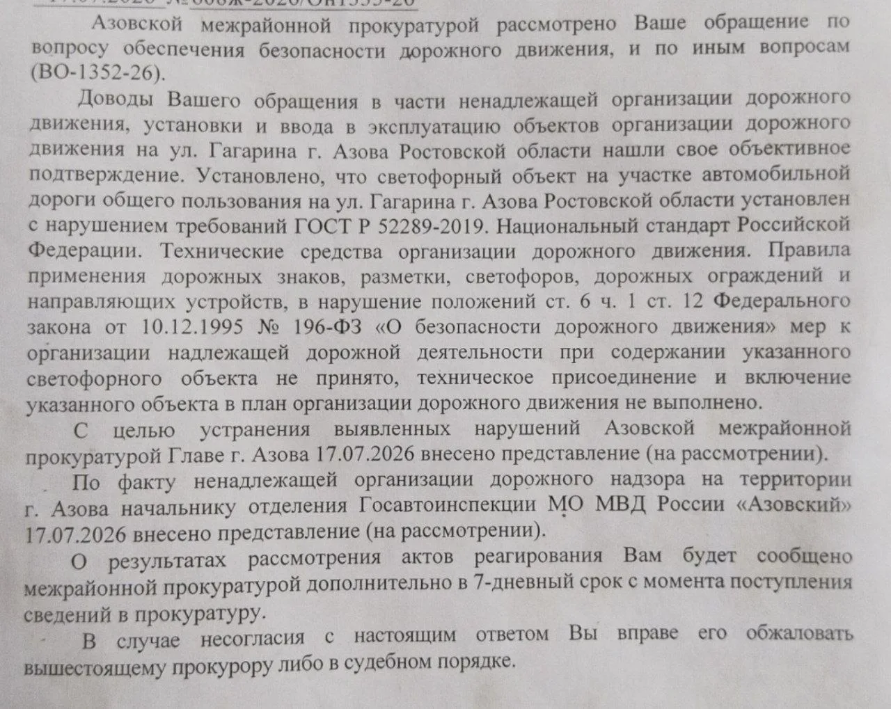 Огромная благодарность Помощнику Азовского межрайонного прокурора Желенковой Ангелине А...