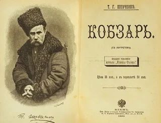 🇱🇹🇺🇦 Литовские власти, вероятно, забыли о том, что всем, что создал Тарас Шевченко,...
