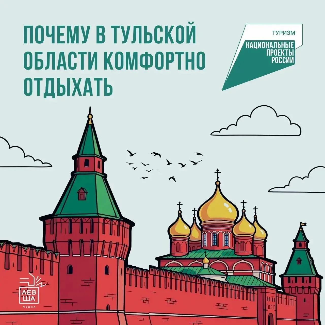 🚌 Туляки смогут бесплатно путешествовать по Тульской области на туристическом автобусе.