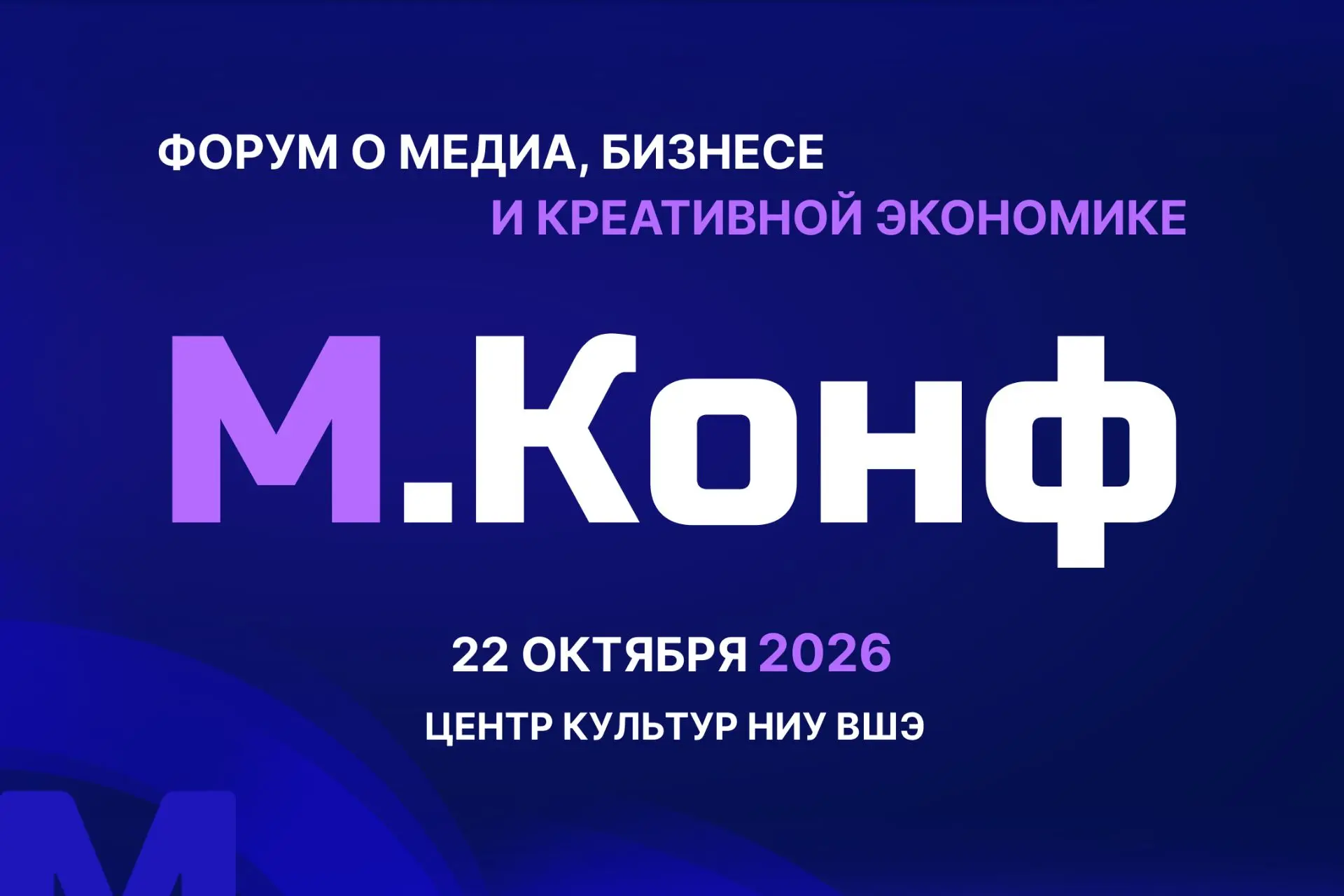 22 октября, 09:30–20:00