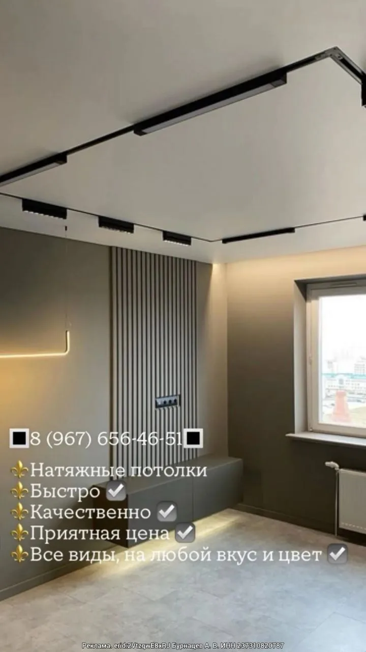НАТЯЖНЫЕ ПОТОЛКИ