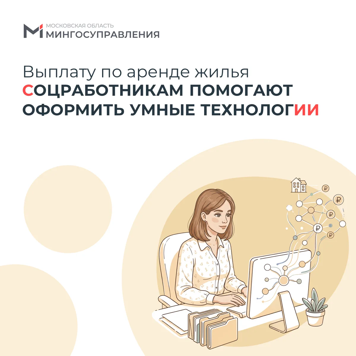 🫡 Технологии на службе у тех, кто заботится о людях!