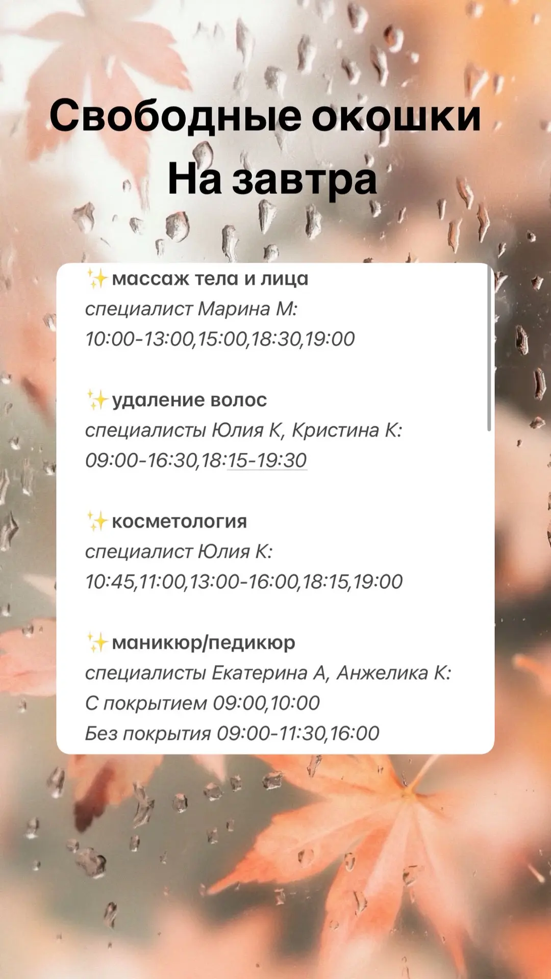Выбирайте время: