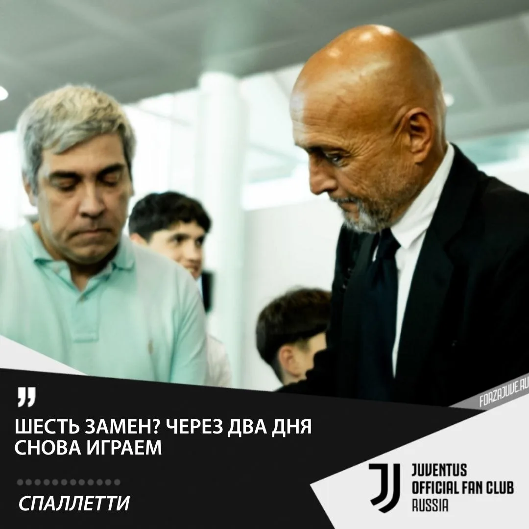 👨‍🦲🎙Лучано Спаллетти, главный тренер «Ювентуса», в предматчевом интервью Sky и DAZN ...