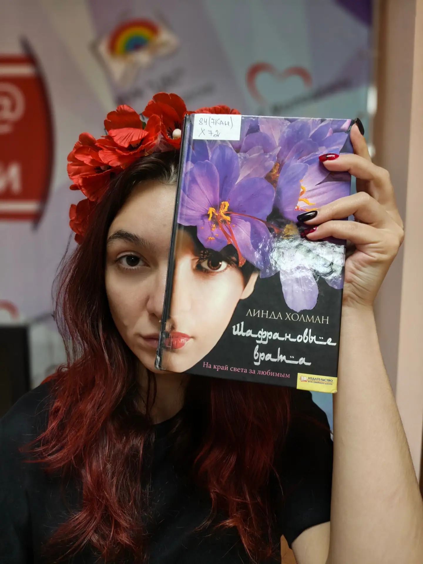 Настоящее искусство — когда книжная обложка идеально совпала с настроением 🎭📚 Во всер...