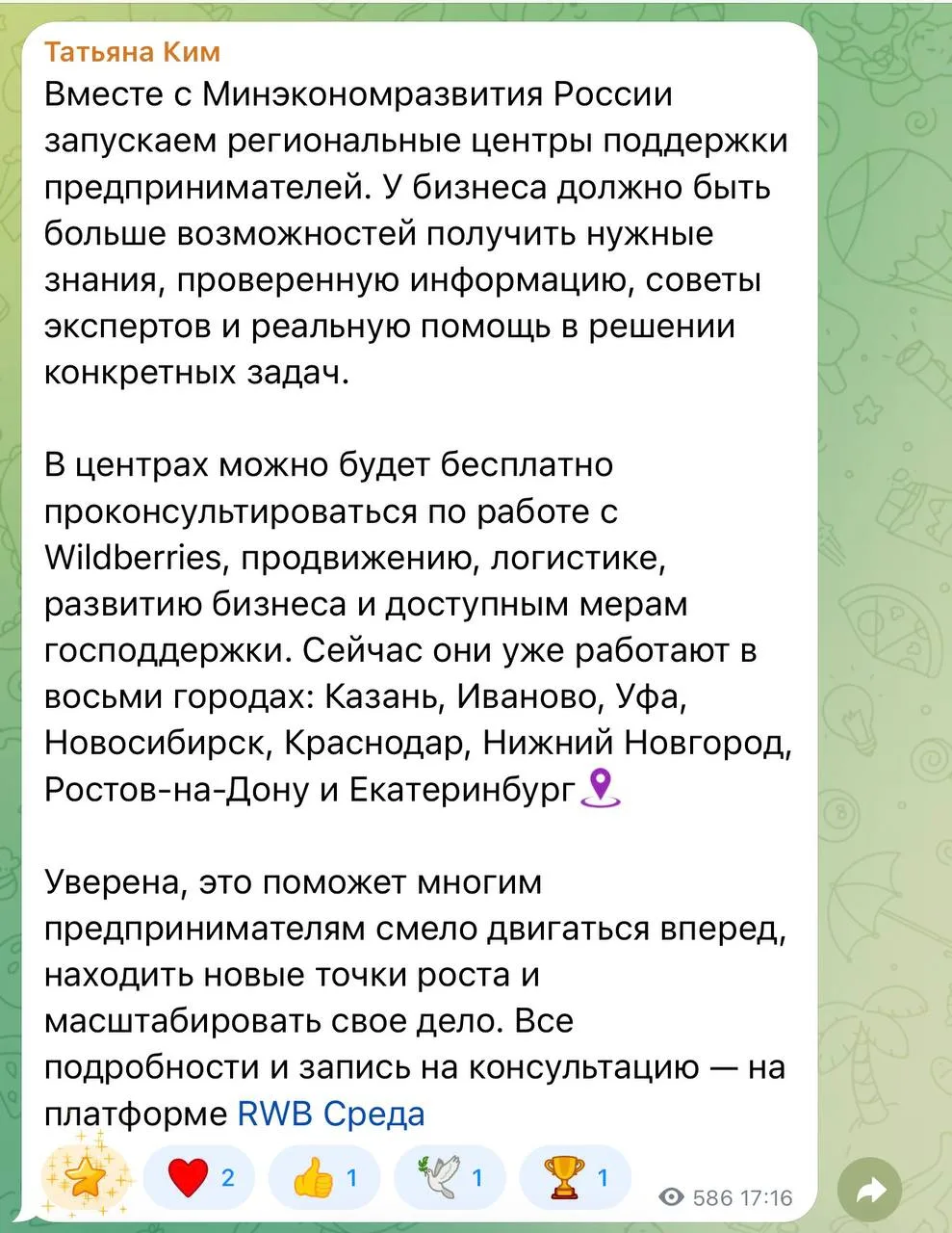 О каких поддержках идет речь для предпринимателей 😂