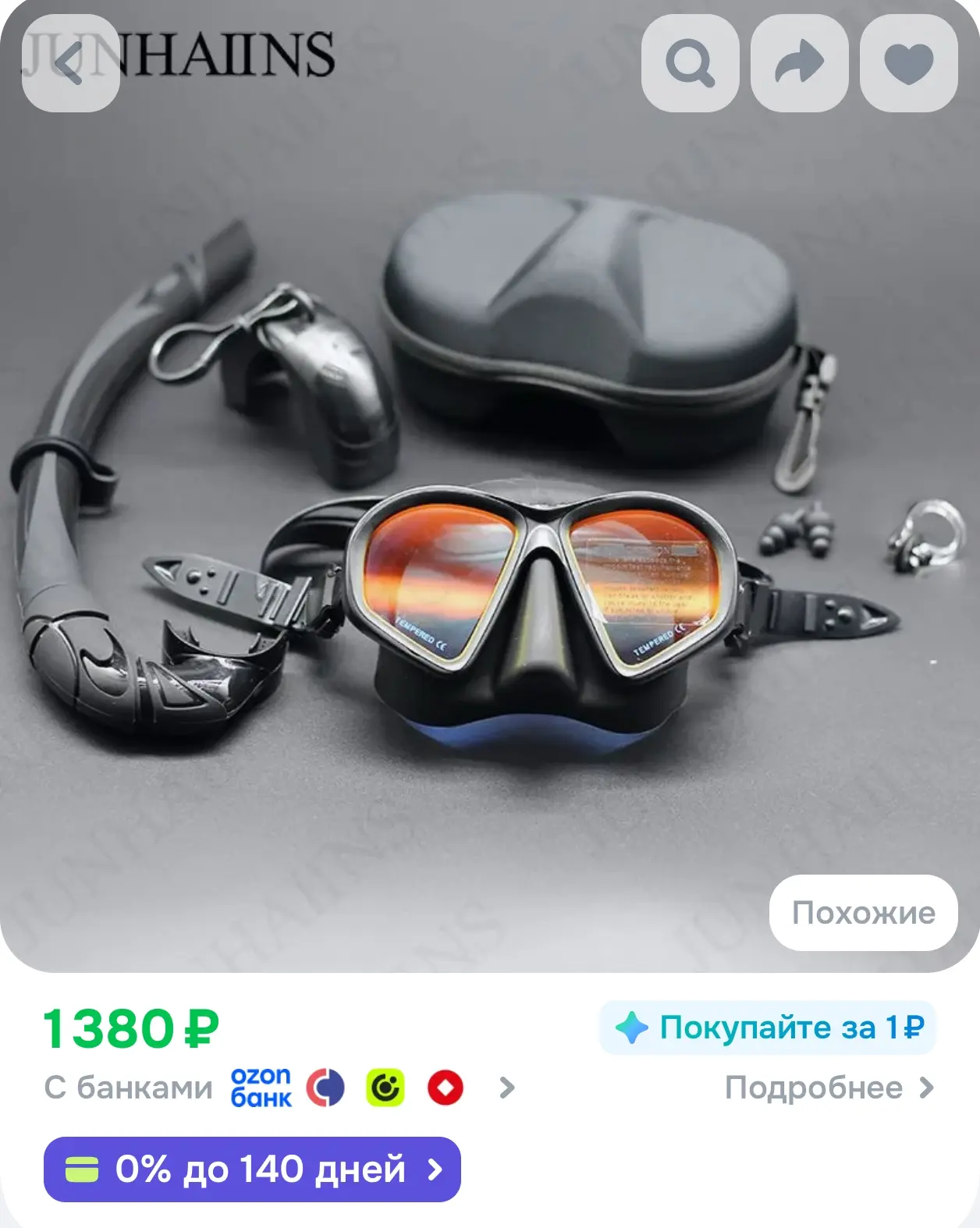 Маска для снорклинга