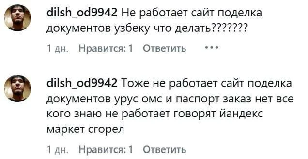 «Щито делать?!» – сокрушаются нелегалы.