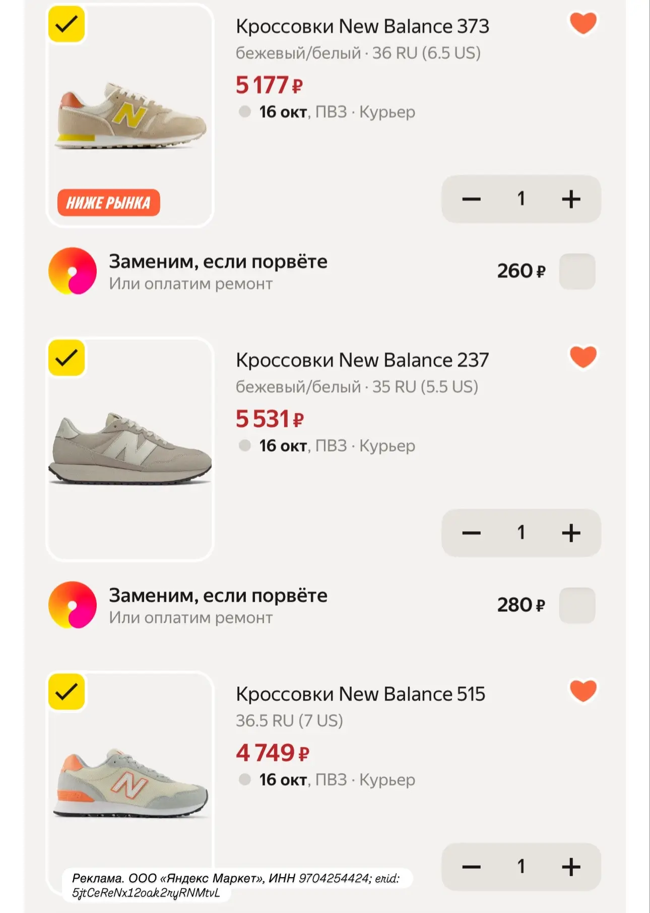 https://market.yandex.ru/cc/BHwnms?erid=5jtCeReNx12oak2ryRNMtvL