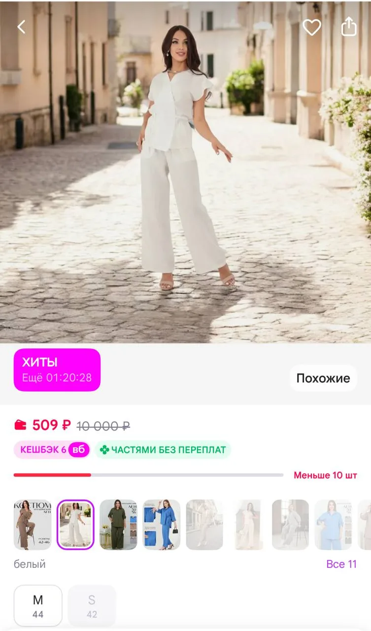 https://www.wildberries.ru/catalog/388807236/detail.aspx